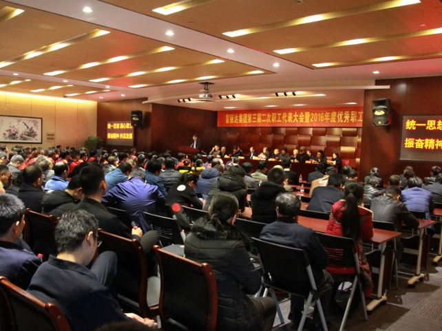 1488329660725901xeAt.jpg 會議現(xiàn)場(宋有常攝)_副本.jpg