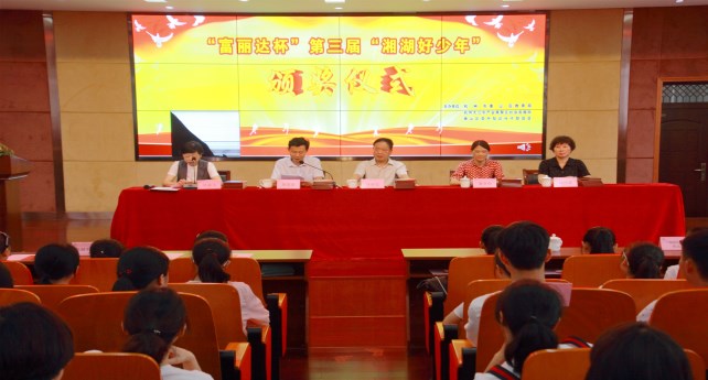 “湘湖好少年”頒獎儀式  宋有常攝_副本.jpg