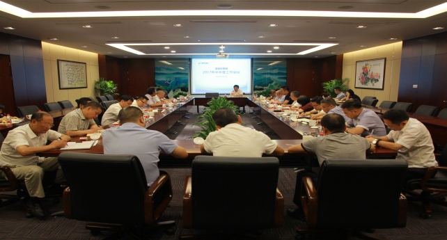 1501202786422476Qzu5.jpg 2017年上半年度工作會(huì)議 宋有常攝_副本.jpg